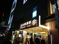 门面-海底捞火锅(金光华店)