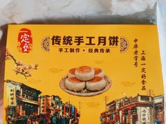 -一定好食品有限公司(四川北路商业街店)