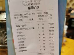 -巴依老爷新疆美食(常营店)