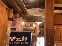 -炉太郎日式烧肉店(华贸店)