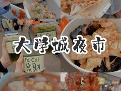 -大学城夜市大排档(凤栖路店)