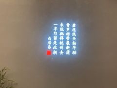 -吴莊(龙城万科里店)