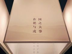 -上海崧泽遗址博物馆