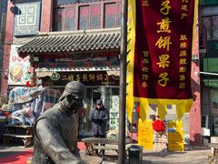 -清真·二嫂子煎饼果子(鼓楼旗舰形象店)