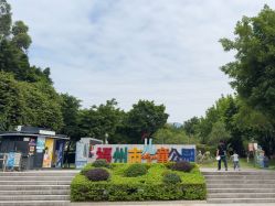 -福州儿童公园