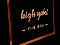 -High Yaki THE SEA海鲜居酒屋
