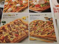 -必胜客(枫蓝国际购物中心店)