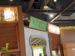 -锦府盐帮·侯宅(五棵松万达店)