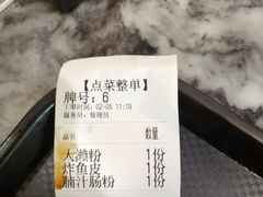 -凌记(泮塘路店)