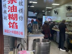 门面-贾五油糊馅