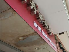 门面-斯丹姜母鸭·古法干香(涂门街总店)