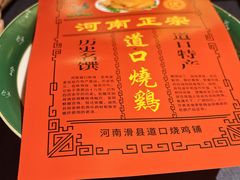 -金狮麟·新豫菜(金码大厦店)