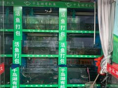 -全乐鱼馆·淳牌有机鱼直营店