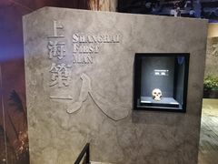 -上海崧泽遗址博物馆