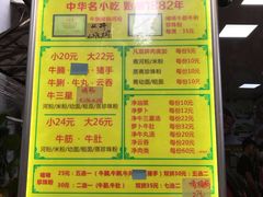 菜单-珍珍小食店(西华路店)