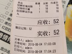 账单-超琪星·咖啡简餐(川音店)