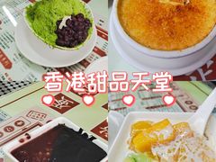 -香港華心糖水鋪(南西总店)
