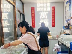 -万福兴糕团(万福兴山塘街直营店)