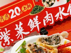 -喜家德虾仁水饺(景枫中心店)