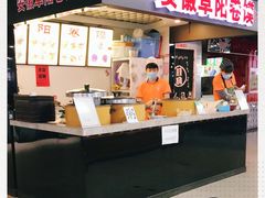 -安徽阜阳卷馍(西单店)