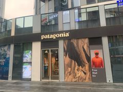 -Patagonia(三里屯SOHO店)