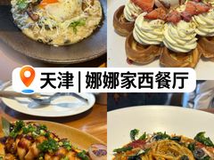 -娜娜家•Nana's restaurant (南开大悦城店)