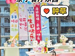 -KIDults童伴儿亲子餐厅(达美中心广场店)