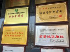 -六顺园清真回族饭店(工程街店)