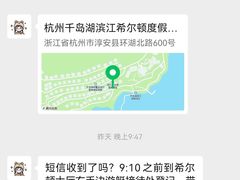 -千岛湖东南湖区