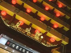 -千岛湖鱼味馆(十字街总店)