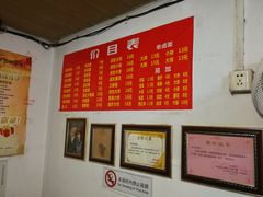 -老太皮肚面