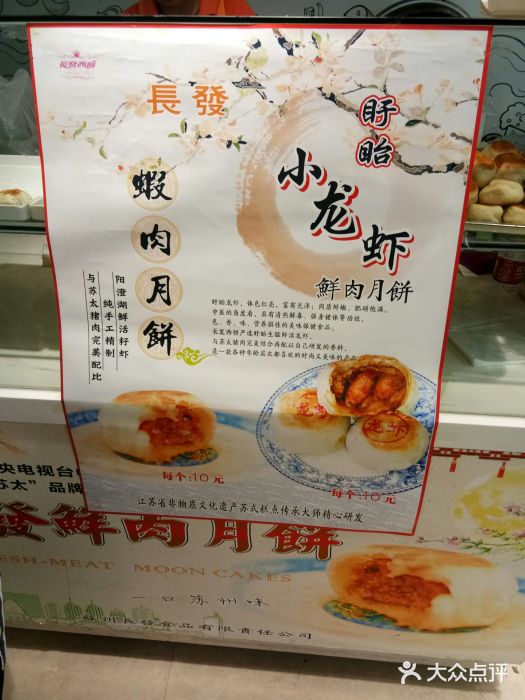 长发西饼(临顿路店)菜单图片