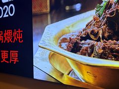 -芦月轩羊蝎子(北蜂窝店)