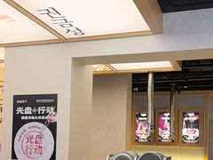 -权金城·炭火烤肉(北京联想桥店)