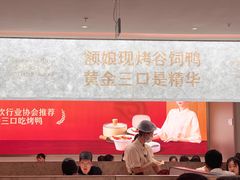 -额娘·春饼烤鸭(乐汇城店)