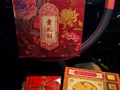 -祥禾饽饽铺·中式糕点(天津河西万科广场店)