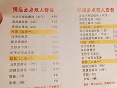-客语-客家菜(石岐店)
