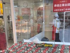 -味多美蛋糕(三元桥店)