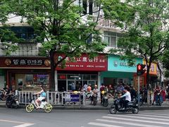 -洪记江鹰包行总店