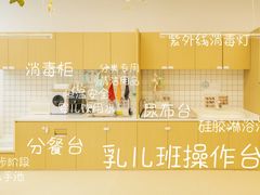 -深业幸福家托育(深业U中心园)