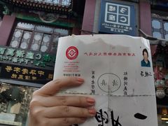 -清真·二嫂子煎饼果子(鼓楼旗舰形象店)