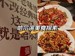 -張飛扒肉·龙江非遗(道外店)