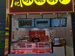 门面-东门町美食街