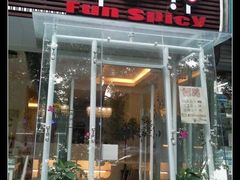 -自贡盐帮菜·玩辣餐厅(樱花园西街店)