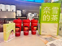 -奈雪的茶(浐灞Uplaza店)