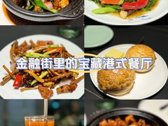 -有璟阁港式餐厅(金融街购物中心店)
