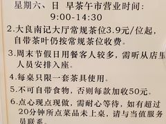 -寻味顺德·南记酒家·传统顺德菜·鱼生(广源路店)