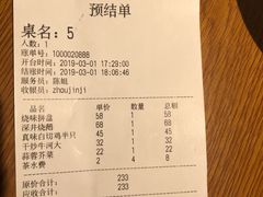 账单-周锦记广式餐厅