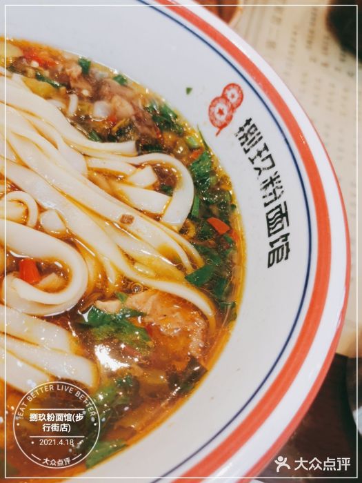 捌玖粉面馆·猪油拌粉图片
