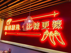 门面-老闵田螺馆·南昌特色(总店)